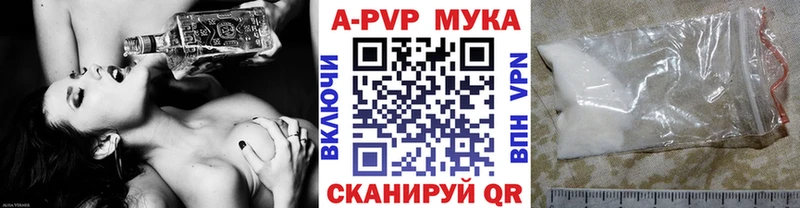 Alfa_PVP мука Ардатов