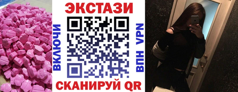 Экстази MDMA Ардатов