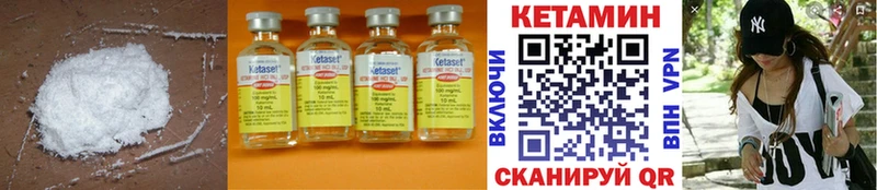 гидра зеркало Ардатов Кетамин ketamine
