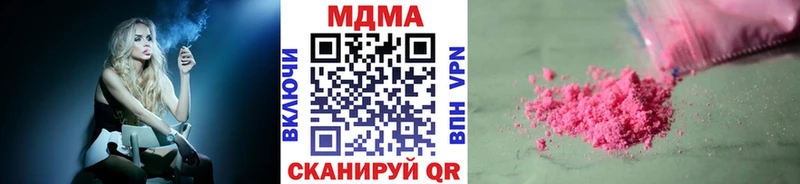 МЕГА зеркало  Ардатов  MDMA VHQ 