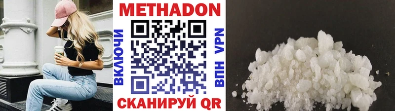 Метадон белоснежный  Ардатов 